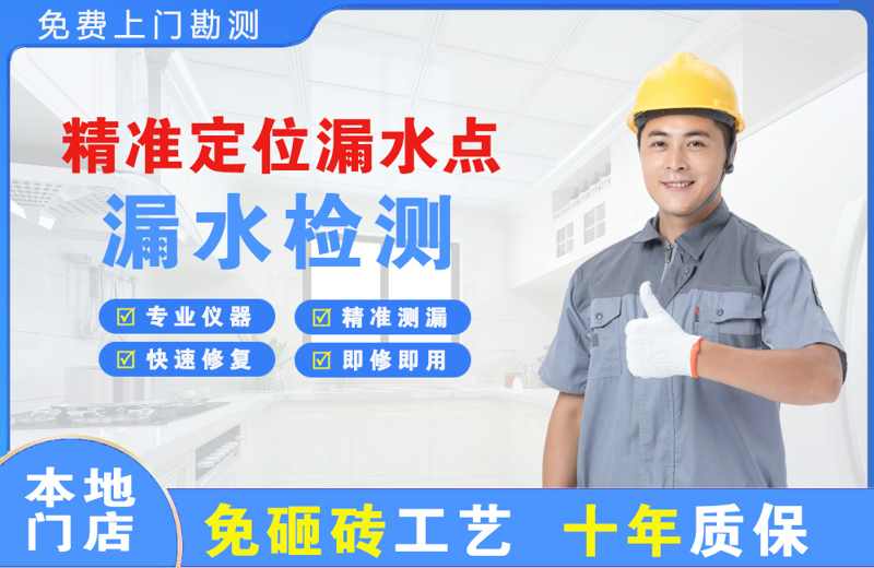 梁子湖精准测漏点